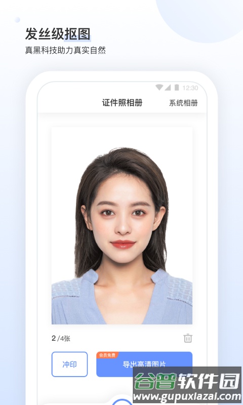 小白墙证件照截图3