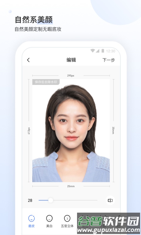 小白墙证件照截图4