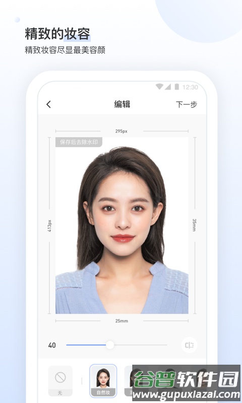 小白墙证件照截图5