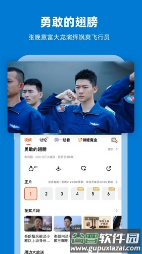 芒果TVapp截图1