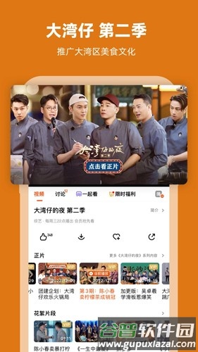 芒果TVapp截图2