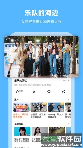 芒果TVapp截图3