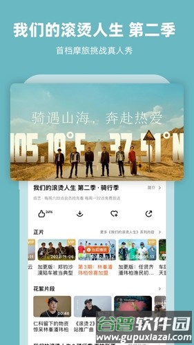 芒果TVapp截图4