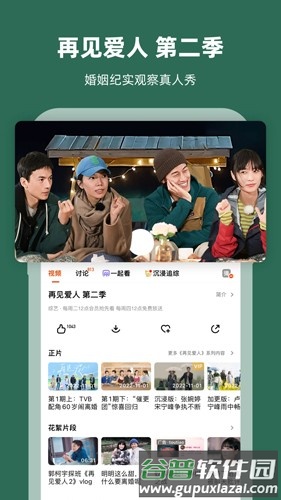 芒果TVapp截图5