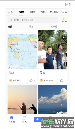 猫趣钓鱼安卓版截图1