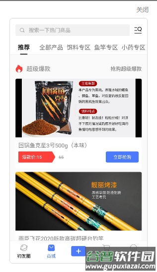 猫趣钓鱼安卓版截图2