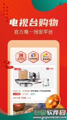 惠买手机版截图1