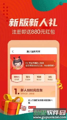 惠买手机版截图3