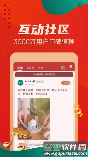 惠买手机版截图4