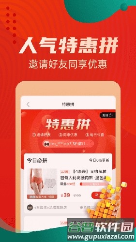 惠买手机版截图5