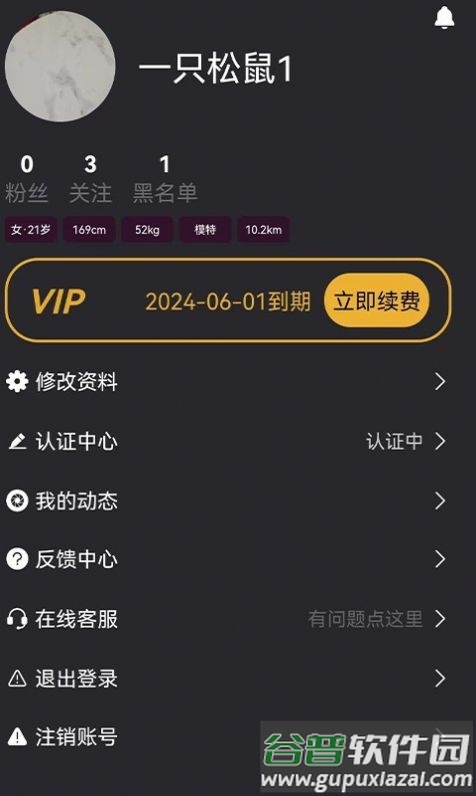 陪旅app安卓版截图1