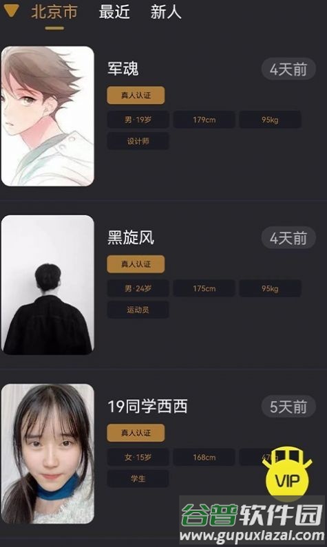 陪旅app安卓版截图2