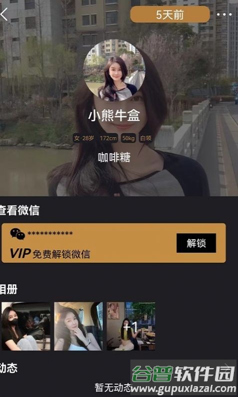 陪旅app安卓版截图3