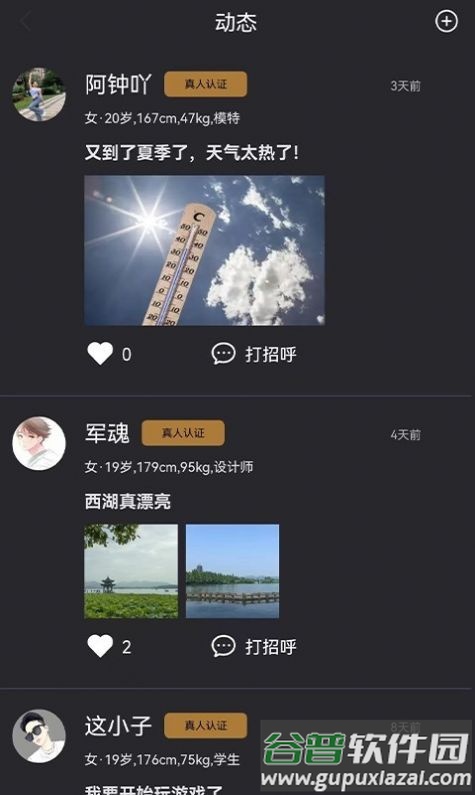 陪旅app安卓版截图4