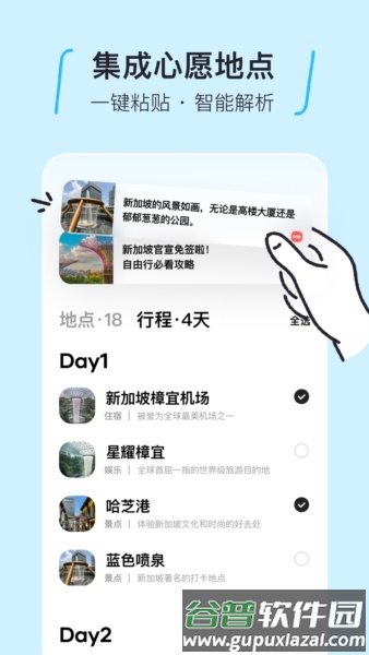 圆周旅迹安卓版截图2