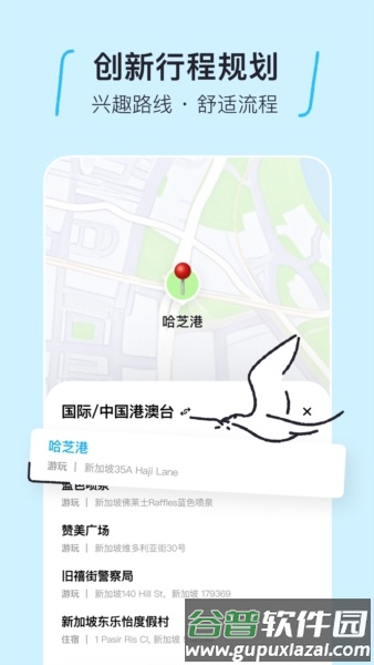 圆周旅迹安卓版截图3