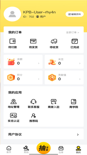 酷拍宝APP截图4