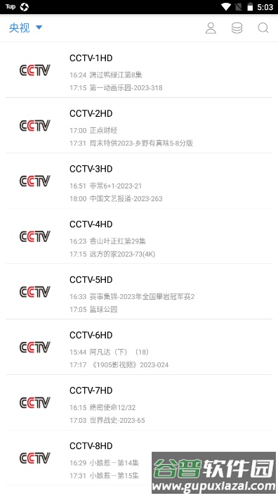 91看手机电视满天星软件截图4