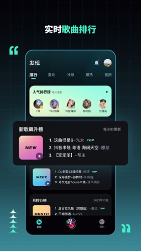 DJ串烧集app截图2