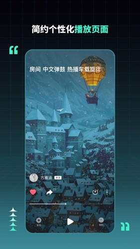 DJ串烧集app截图4