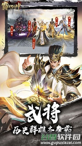 霸御乾坤官服截图2
