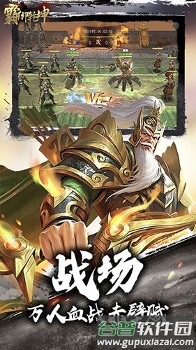 霸御乾坤官服截图3