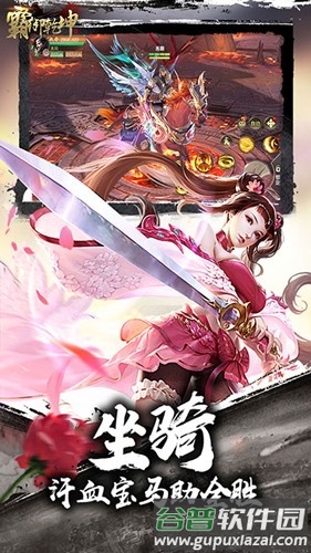 霸御乾坤官服截图4