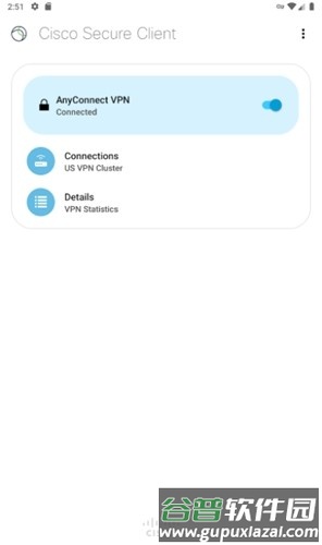 cisco secure client加速器安卓截图3