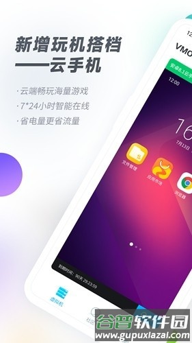 vmospro2025VIP版截图1