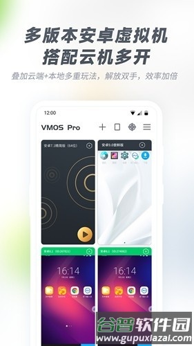 vmospro2025VIP版截图4