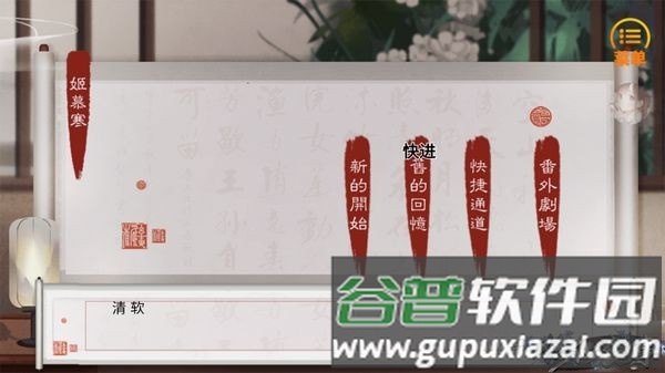 修仙纪事2025无限鲜花版截图3