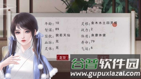 修仙纪事2025无限鲜花版截图4