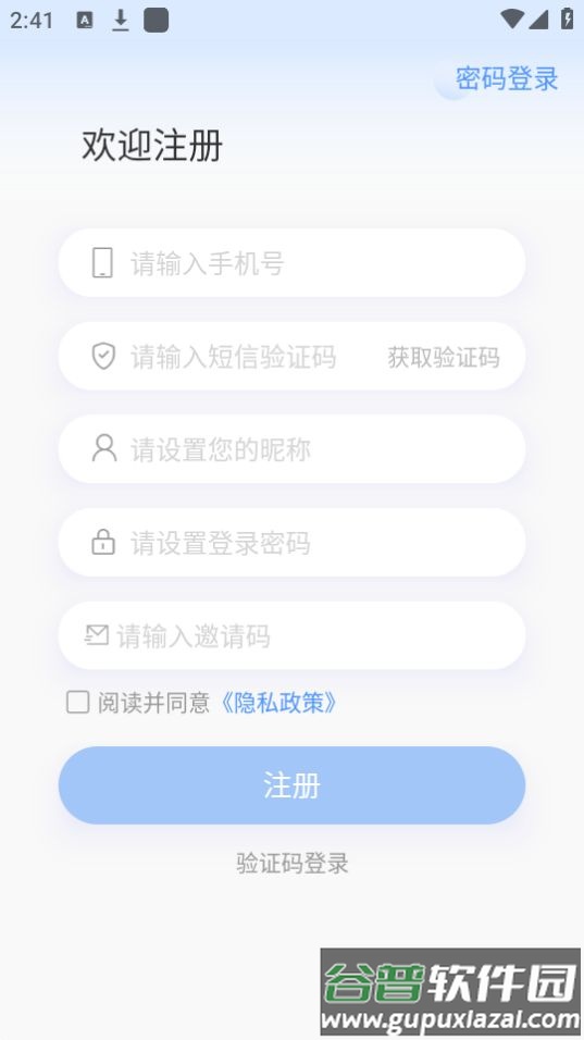 隆农通app官方版截图2