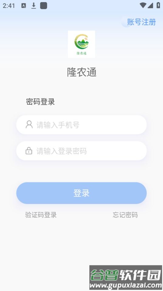 隆农通app官方版截图3