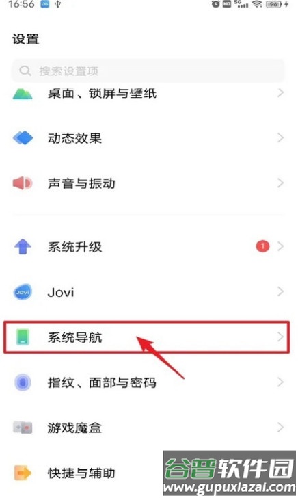 vivo系统导航截图1