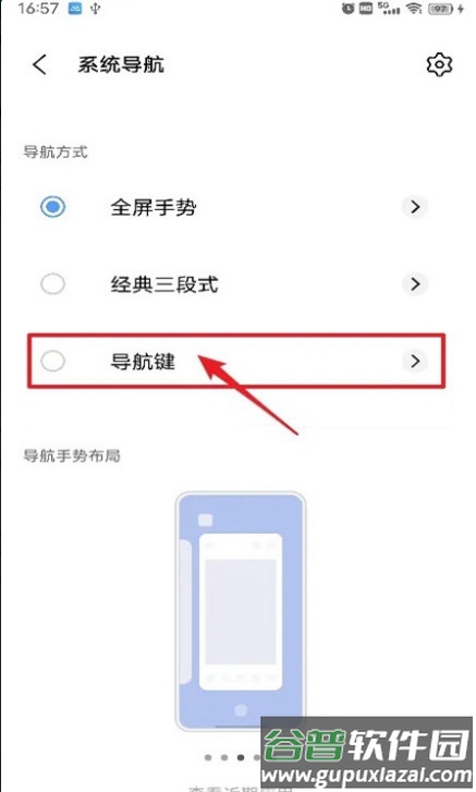 vivo系统导航截图2