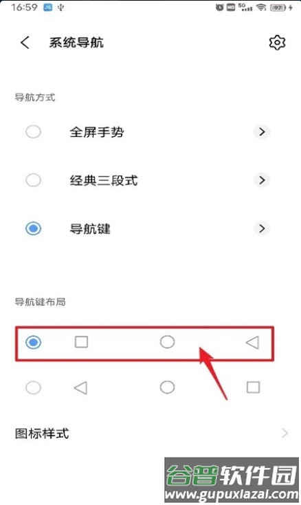 vivo系统导航截图3