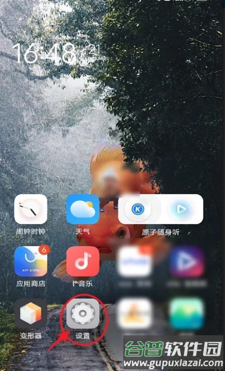vivo系统导航截图4