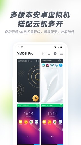 VMOS Pro永久会员版截图4