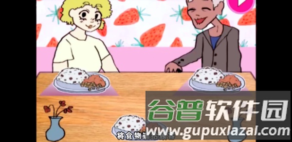 莱西的餐厅中文版截图2