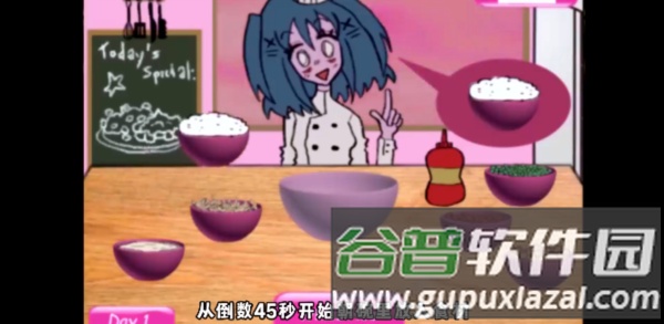 莱西的餐厅中文版截图3