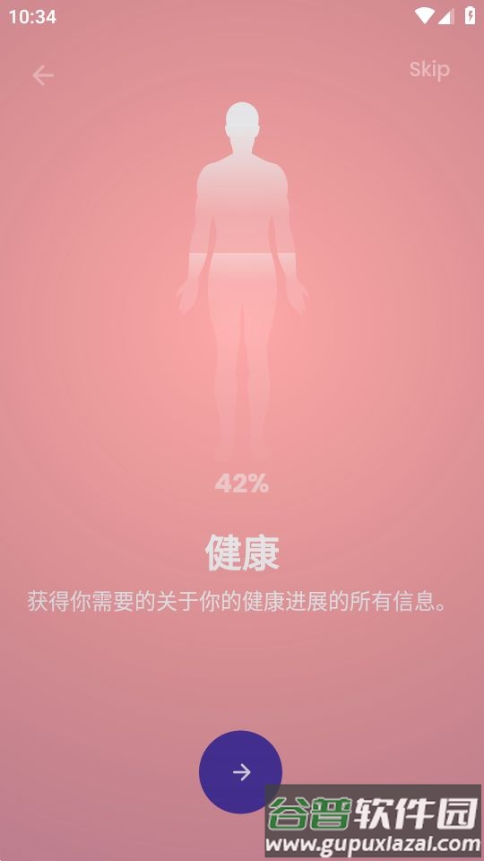 Smoxy戒烟app官方版截图1