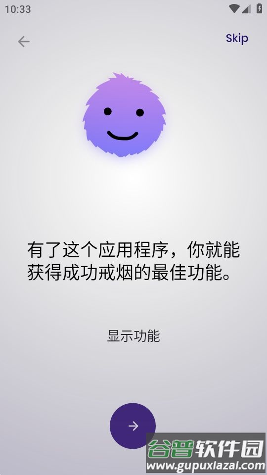 Smoxy戒烟app官方版截图3