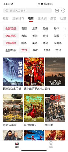 追剧达人去广告去更新破解版截图2