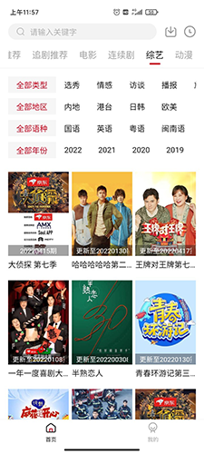 追剧达人去广告去更新破解版截图3