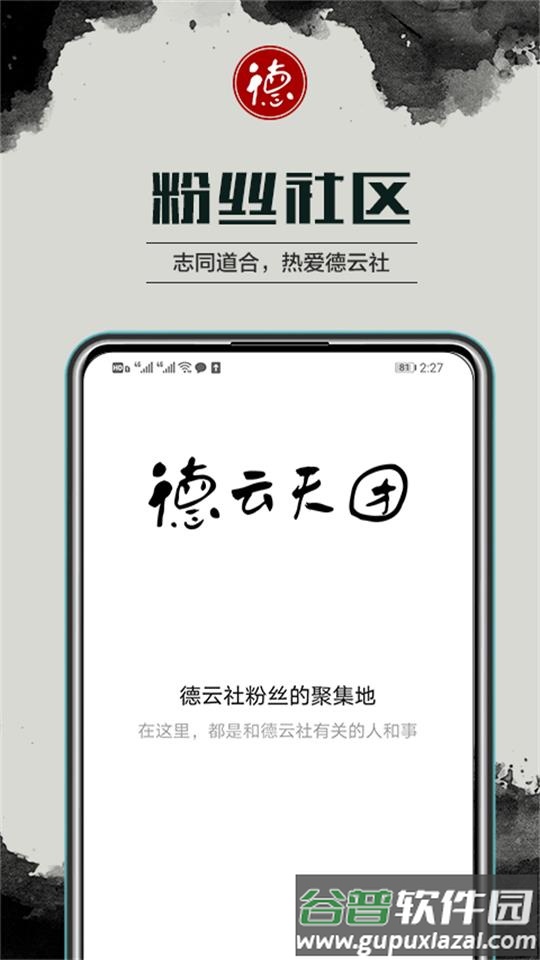 德云天团(德云社官方订票)app手机版截图4