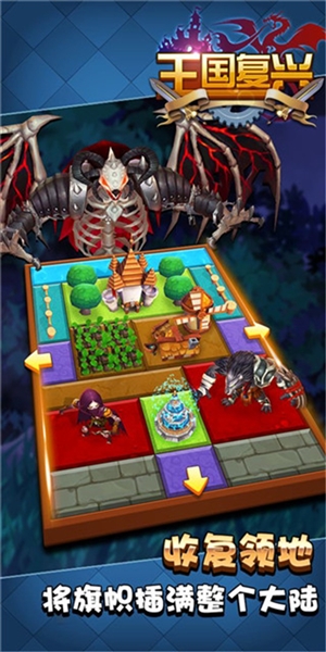 王国复兴游戏截图1