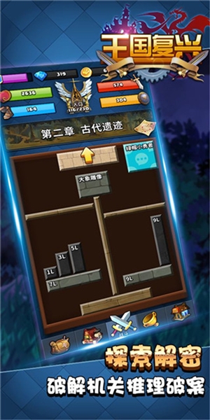 王国复兴游戏截图2