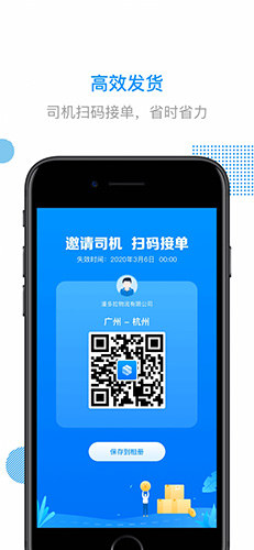 陆鲸陆运通app截图2