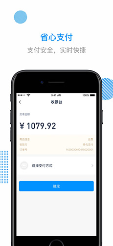 陆鲸陆运通app截图3